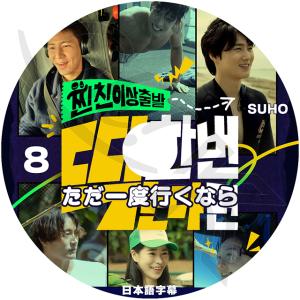 K-POP DVD EXO KILLING VOICE+BEHIND 2023.07.11 日本語字幕あり