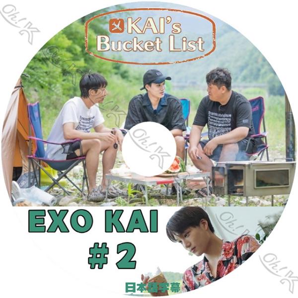 K-POP DVD EXO カイ BUCKET LIST #2 バケットリスト 日本語字幕あり EX...