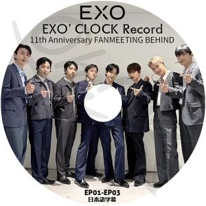 K-POP DVD EXO 11周年ファンミーティング BEHIND EP1-EP3 日本語字幕あり EXO エクソ スホ べッキョン チャニョル カイ セフン シウミン チェン EXO KPOP DVD