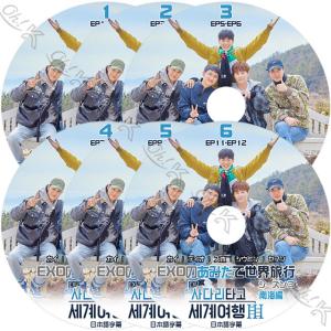 K-POP DVD EXO あみだで世界旅行4 6枚SET EP1-EP12 完 日本語