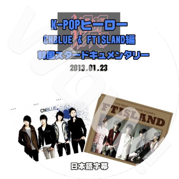 K-POP DVD CNBLUE FTISLAND kpop hero FT&amp;CN編 -2013.0...