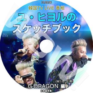 K-POP DVD BIGBANG 24時間海賊放送 1-3 3枚set 完 BIGBANGTV