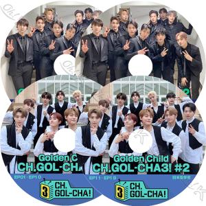 K-POP DVD Golden Child CH.GOL-CHA2,3 4枚SET 日本語字幕あり Golden Child ゴールデンチャイルド Golden Child KPOP DVD｜ohk