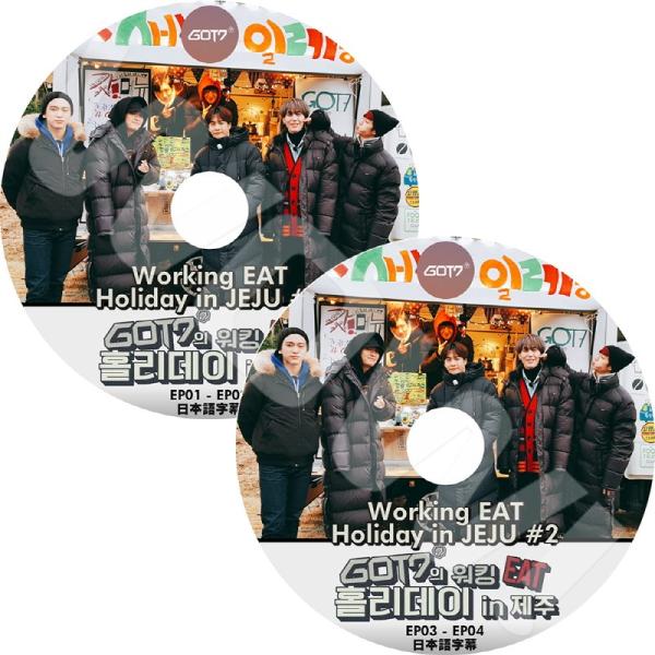 K-POP DVD GOT7 Working EAT in JEJU 2枚SET -EP01-EP0...