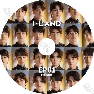 K-POP DVD I-LAND EP1 日本語字幕あり I-LAND アイランド 超大型プロジェクト 韓国番組収録DVD I-LAND KPOP DVD