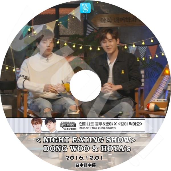 K-POP DVD INFINITE V App [NIGHT EATING SHOW] DONG ...