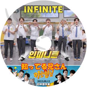 K-POP DVD INFINITE 知ってる兄さん 2023.08.12 日本語字幕あり INFI...