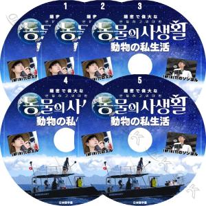 K-POP DVDINFINITE 動物の私生活 5枚SET INFINITE編 -Ep01-EP0...