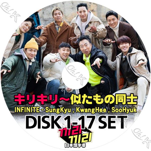 K-POP DVD INFINITE キリキリ ソンギュ/ウンジウォン 出演 17枚SET 完 日本...