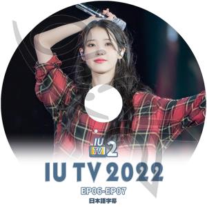 K-POP DVD IU TV 2022 #2 EP06-EP07 日本語字幕あり IU アイユ 韓国番組 IU KPOP DVD
