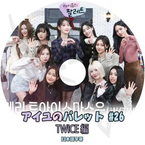 K-POP DVD IU アイユのパレット #2...の商品画像