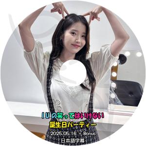 IU ONE~New Year's Gift from IU~ 完全生産限定盤 IU - 2022 Concert 