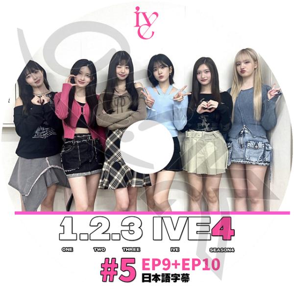 K-POP DVD IVE 1.2.3 IVE SEASON4 #5 EP09-EP10 日本語字幕...