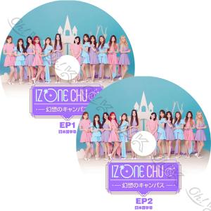 K-POP DVD IZ*ONE UNBOXING ASMR -2020.02.19- 日本語字幕あり