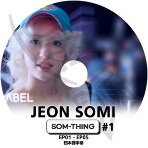 K-POP DVD Jeon Somi SOM THING #1 EP01-EP05 日本語字幕あり Jeon Somi チョンソミ Jeon Somi KPOP DVD｜ohk