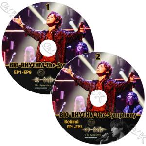 K-POP DVD Kim HyunJoong BIO RHYTHM THE SYMPHONY+BEHIND 2枚SET EP01-EP09 日本語字幕あり SS501 キムヒョンジュン Kim HyunJoong KPOP DVD｜ohk