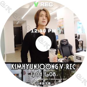 K-POP DVD Kim HyunJoong V-REC EP01-EP08 日本語字幕あり Kim HyunJoong SS501 キムヒョンジュン Kim HyunJoong KPOP DVD｜ohk