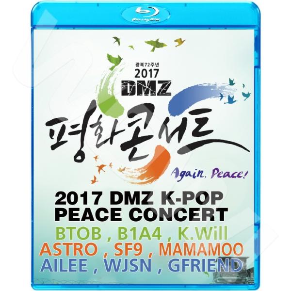Blu-ray 2017 DMZ PEACE CONCERT -2017.08.15-  BTOB/...