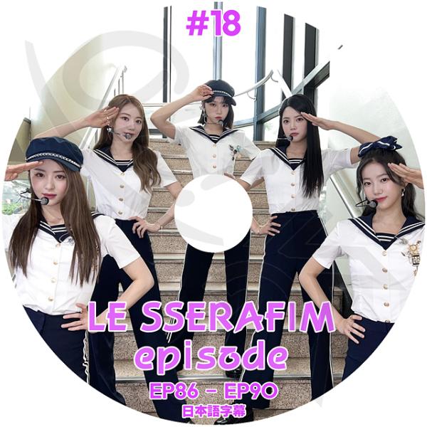 K-POP DVD LE SSERAFIM EPISODE #18 EP86-EP90 日本語字幕あ...