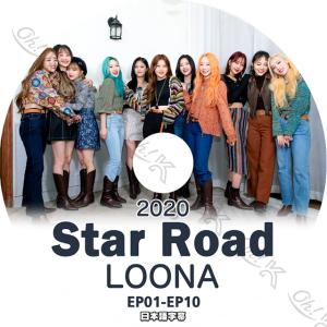 K-POP DVD LOONA 2020 STA...の商品画像