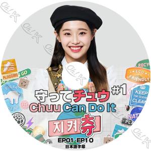 K-POP DVD LOONA 守ってチュー #...の商品画像