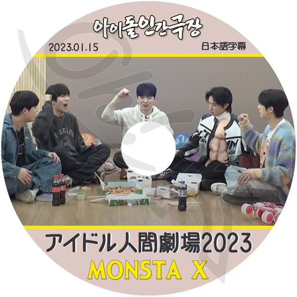 K-POP DVD MONSTA X アイドル人間劇場 2023.01.15 日本語字幕あり MON...