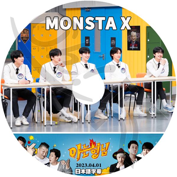 K-POP DVD MONSTA X 知ってる兄さん 2023.04.01 日本語字幕あり MONS...