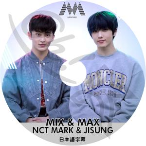 K-POP DVD NCT Dream MIX&MAX MARK & Jisung 日本語字幕あり NCT Dream エヌシーティーDream MARK マーク Jisung チソン NCT KPOP DVD｜ohk