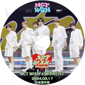 K-POP DVD NCT WISH WISHLIST 2024.03.17 日本語字幕あり NCT WISH エヌシーティー ウィッシュ シオン リク ユウシ ジェヒ リョウ サクヤ KPOP DVD｜ohk