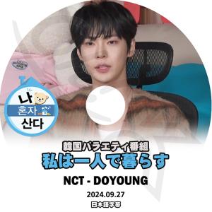 K-POP DVD NCT 私は一人で暮らす ド...の商品画像