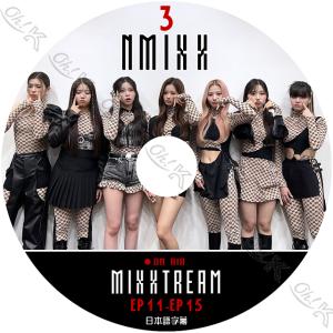 K-POP DVD NMIXX MIXXTREAM #4 EP16-EP20 日本語字幕あり エン