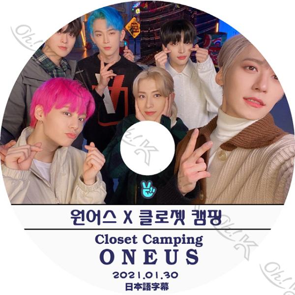 K-POP DVD ONEUS CLOSET CAMPING 2021.01.30 日本語字幕あり ...