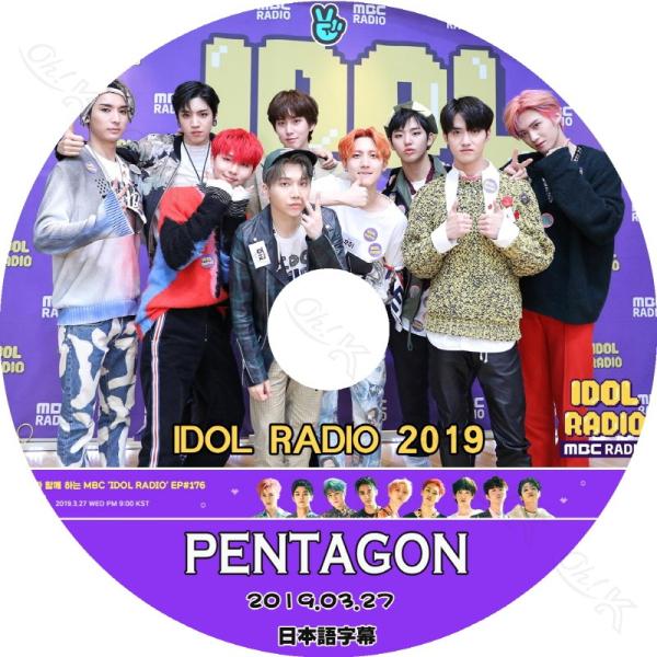 K-POP DVD PENTAGON IDOL RADIO -2019.03.27- 日本語字幕あり...
