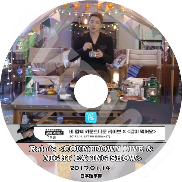 K-POP DVD RAIN V App COUNTDOWN LIVE/ NIGHT EATING ...