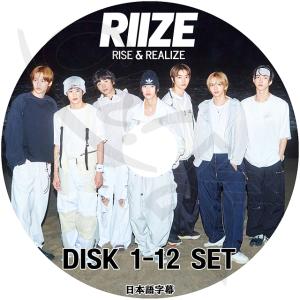 K-POP DVD RIIZE RISE & REALIZE 10枚set EP01-EP24 日本語字幕あり RIIZE ライズ ショウタロウ ウンソク ソンチャン ウォンビン スンハン ソヒ アントン｜ohk