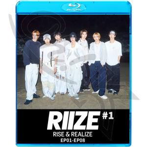 Blu-ray RIIZE RISE & REALIZE #1 EP01-EP08 RIIZE ライズ ショウタロウ ウンソク ソンチャン ウォンビン スンハン ソヒ アントン ブルーレイ｜ohk