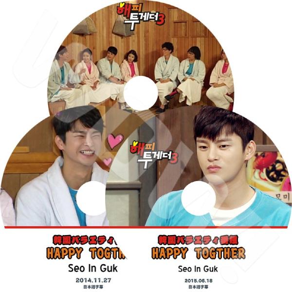 K-POP DVD HAPPY Together Seo In Guk 出演 3枚set 日本語字幕...