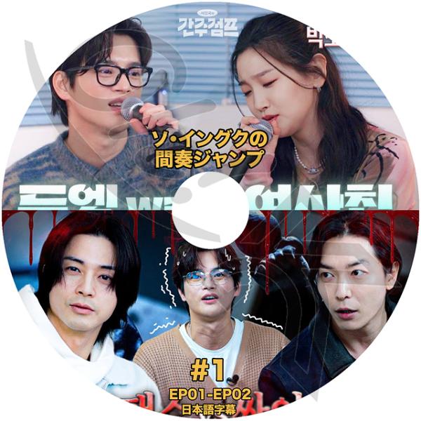 K-POP DVD Seo In Guk 間奏ジャンプ #1 EP01-EP02 日本語字幕あり S...