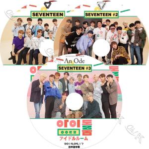 K-POP DVD SEVENTEEN アイドルルーム 3枚SET -2018.07.17/ 2019.01.22/ 09.17- 日本語字幕あり SEVENTEEN セブンティーン セブチ SEVENTEEN DVD