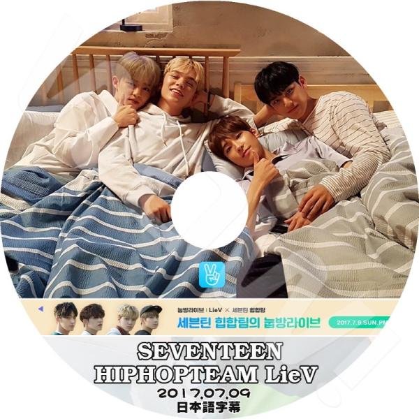 K-POP DVD SEVENTEEN HIPHOPTEAM 寝転びライブ -2017.07.09-...