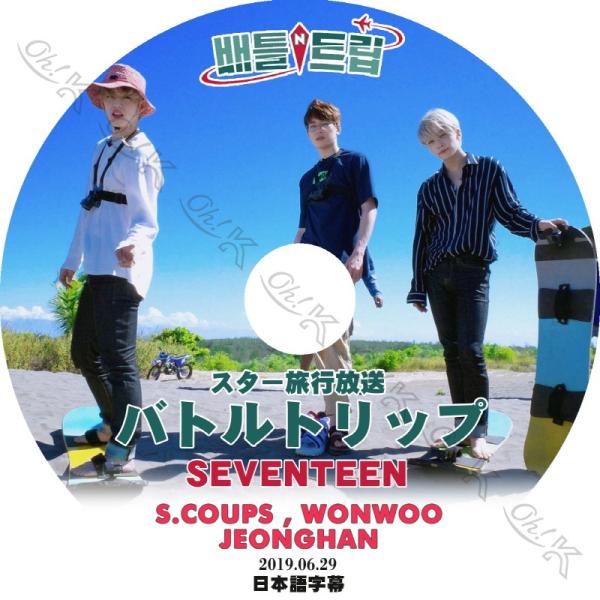 K-POP DVD SEVENTEEN バトルトリップ -2019.06.29- 日本語字幕あり セ...