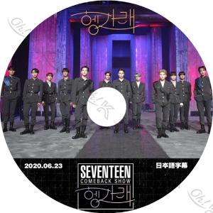 SEVENTEEN 2016 韓国 ライブ DVD セブチ DISCOGRAPHY | SEVENTEEN Japan official site