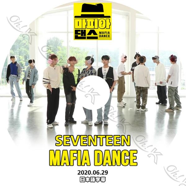 K-POP DVD SEVENTEEN マフィアダンス -2020.06.29- 日本語字幕あり S...