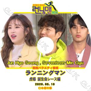 K-POP DVD SEVENTEEN ランニングマン 虎様 誕生会レース編 -2020.05.10- 日本語字幕あり ミンギュ SECRET ヒョソンSEVENTEEN KPOP DVD