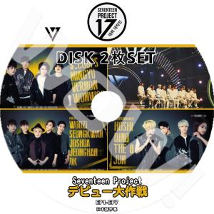 K-POP DVD SEVENTEEN PROJECT Debut Big Plan 1-2 2枚SET -EP1-EP7- 完 日本語字幕あり SEVENTEEN セブンティーン セブチ SEVENTEEN DVD