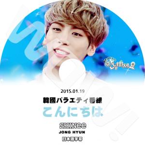 SHINee ジョンヒョン DVD ファンサイト K-POP PLAZA】KPOP DVD 韓流グッズ 専門店 新大久保 KPOPDVD