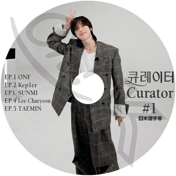 K-POP DVD SHINee テミン CURATOR #1 EP01-EP05 日本語字幕あり ...