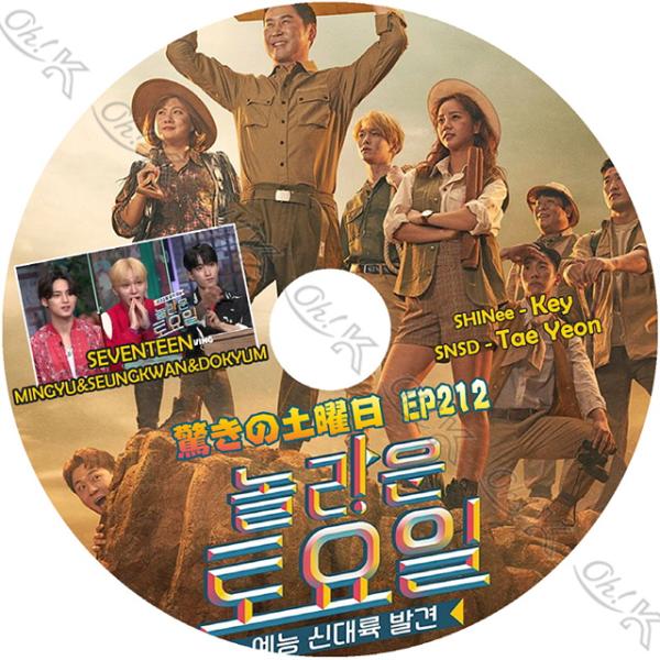 K-POP DVD 驚きの土曜日 #212 SEVENTEEN編 日本語字幕あり SHINee シャ...