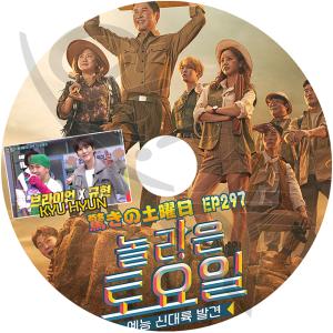 K-POP DVD 驚きの土曜日 #297 キュヒョン編 日本語字幕あり SHINee シャイニー キー SUPER JUNIOR SJ スーパージュニア KyuHyun SNSD 少女時代 テヨン KPOP｜ohk