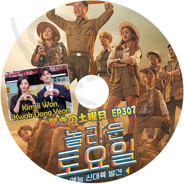 K-POP DVD 驚きの土曜日 #307 kim jiwon/Kwak Dongyeon編 日本語...
